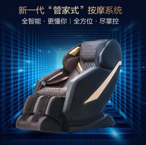 奥佳华OG-7688按摩椅 AI智能语音操控 智能3D拨筋按摩
