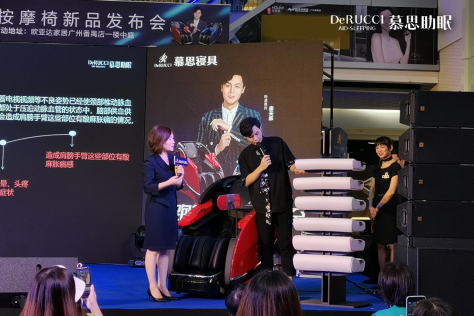 慕思6D8核超跑按摩椅广州发布，智能助眠打造深度睡眠