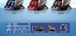 荣泰7700T和6910S按摩椅区别哪个好