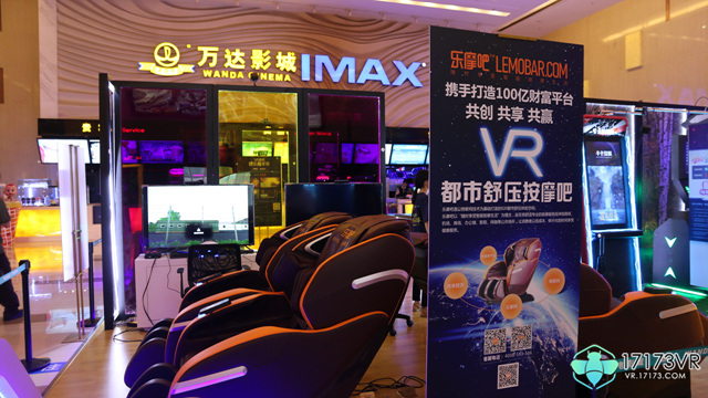 乐摩吧按摩椅亮相VR游戏娱乐嘉年华上海站