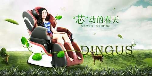 Dingus丁阁仕按摩椅：为用户实现健康愉快的生活梦想